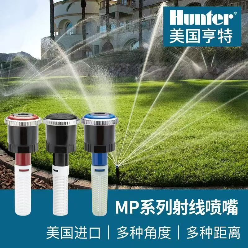 MP旋转射线喷嘴